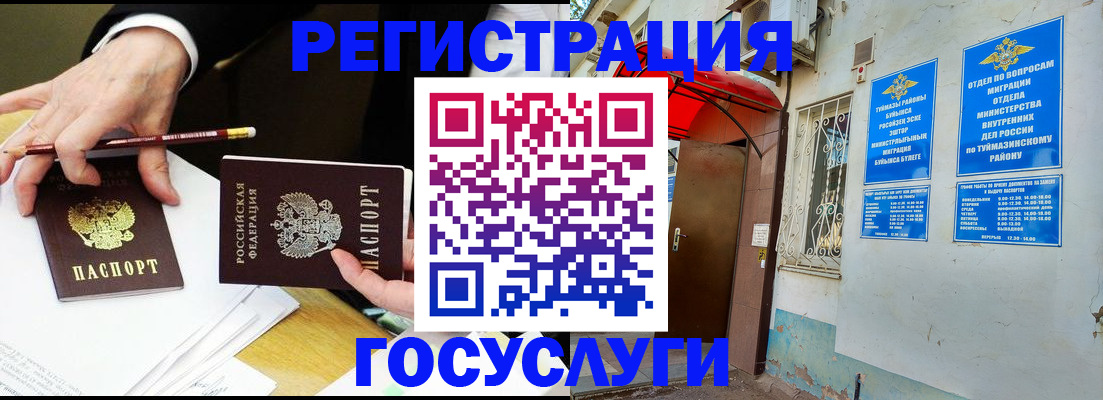 регистрация для дет. сада в Гаджиево