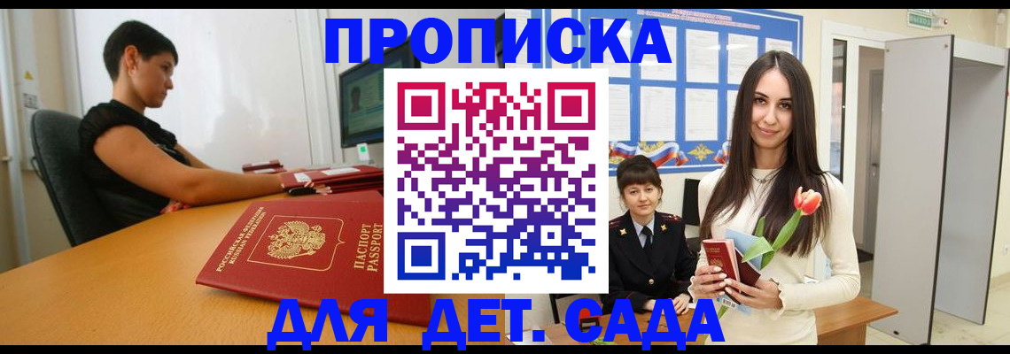 временная регистрация адрес в Гаджиево