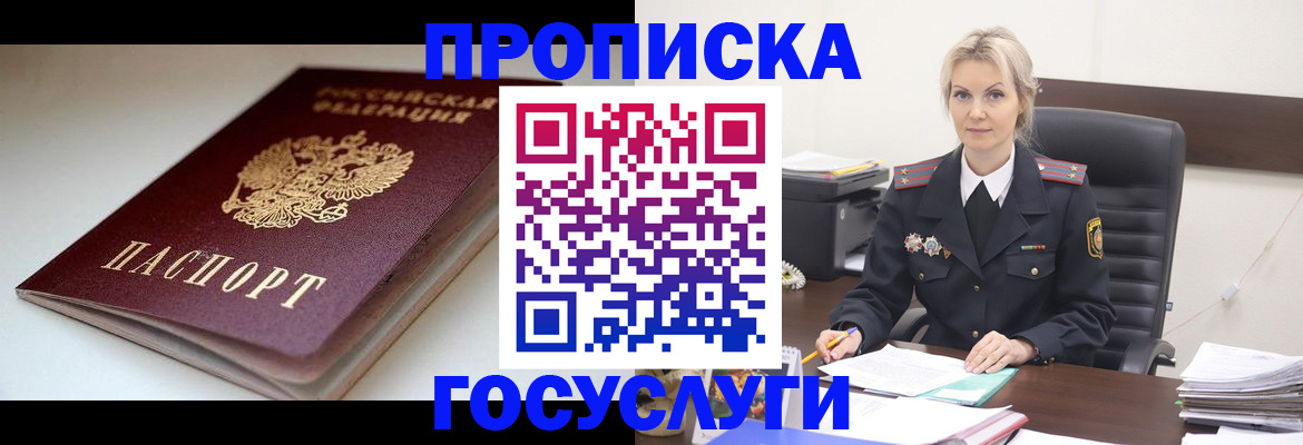 временная регистрация собственник в Гаджиево