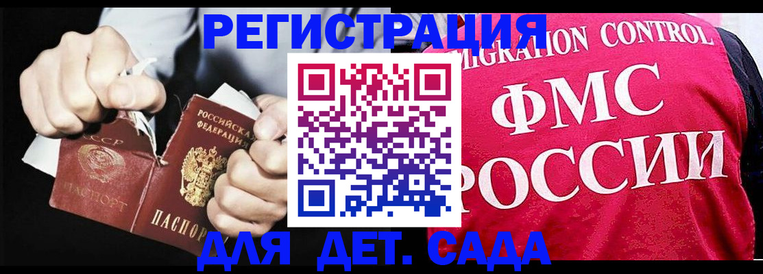 прописка регистрация в Гаджиево