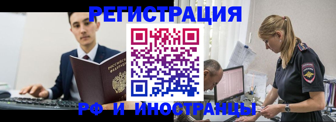 прописка в квартире в Гаджиево