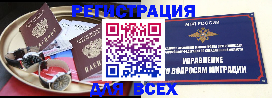 прописка в квартире в Гаджиево